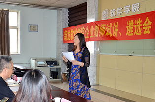 河北軟件與服務外包職教集團在石家莊職業(yè)技術學院舉行軟件學院企業(yè)教師認定會，聚焦軟件銷售人才培養(yǎng)